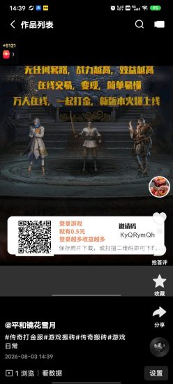 华夏传奇盒子游戏三端互通-汇一线首码网