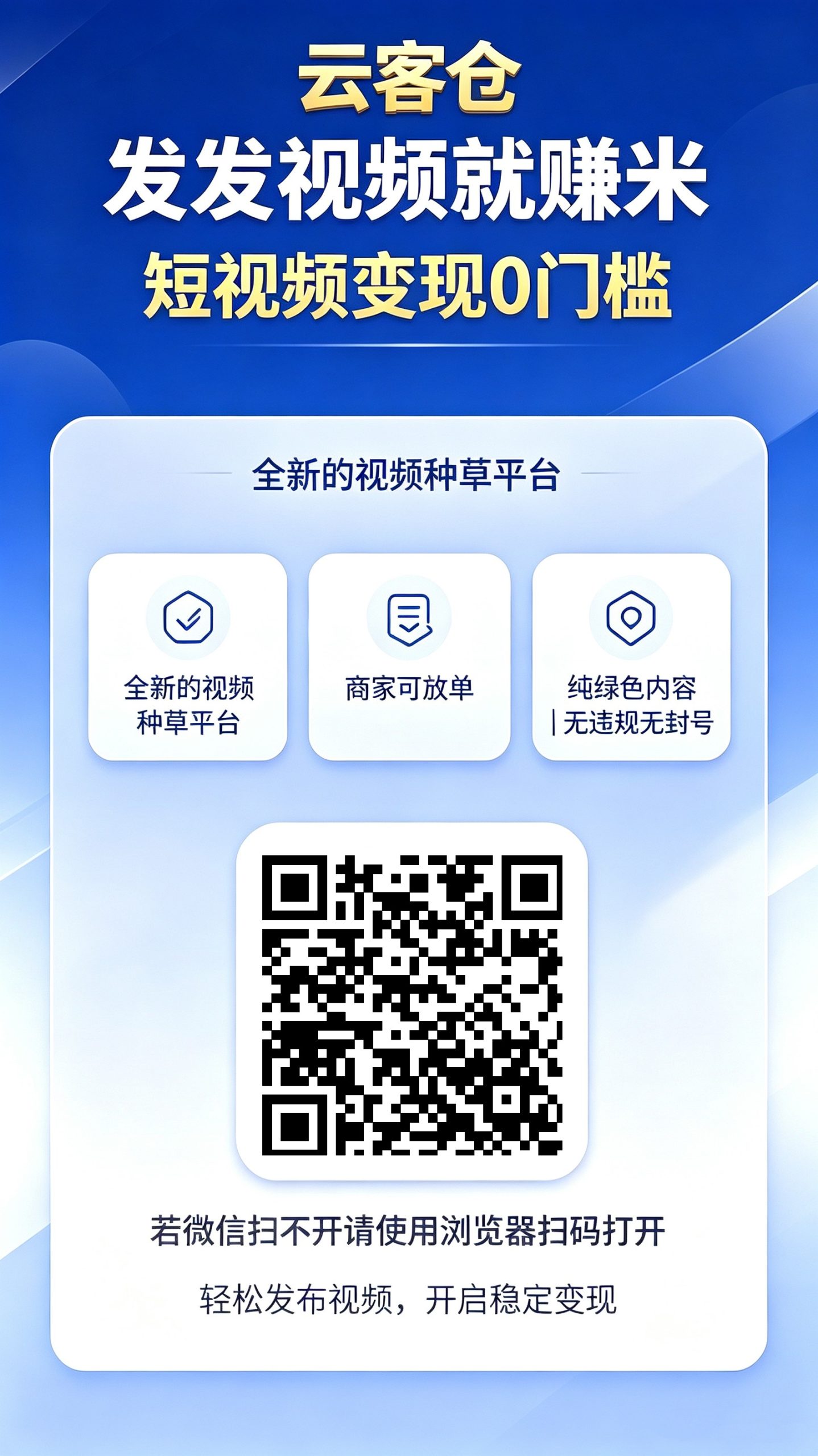 云客仓，新出绿色种草平台有，长期可做，新品上线-汇一线首码网