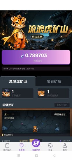 首码漫域，0撸返佣+扶持两代，无广告-汇一线首码网