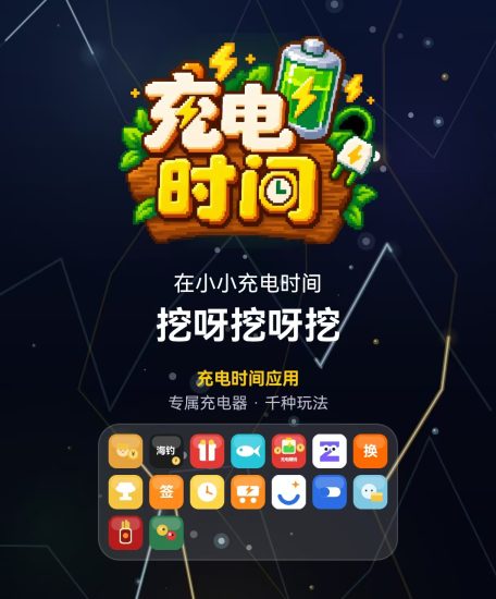 太牛了,充电时间零撸天花板,注册就送 0.3 米秒到,长期橡木!-汇一线首码网