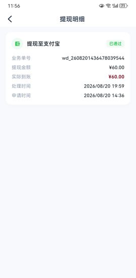 首码0撸《领航之家》-汇一线首码网