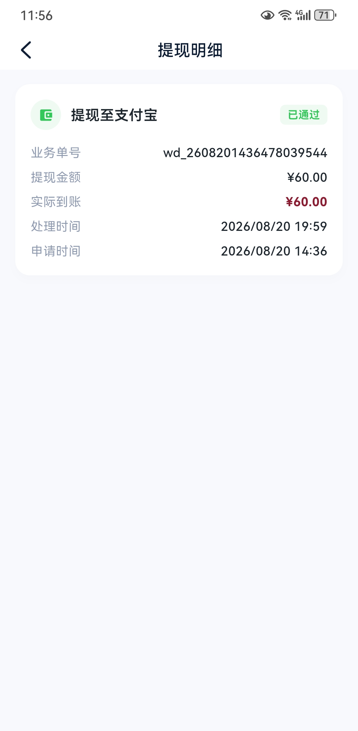 62180eb14a20260821174707