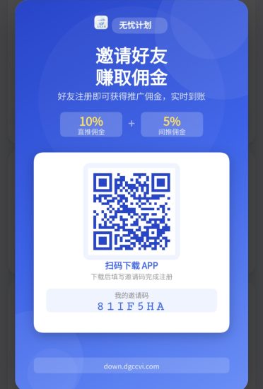 无忧计划 每日签到看广获取金b-汇一线首码网