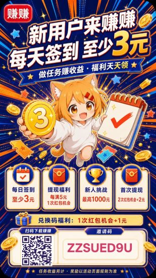 【赚赚APP 】 全新任务,首码新出赚赚采集平台,轻松简单-汇一线首码网