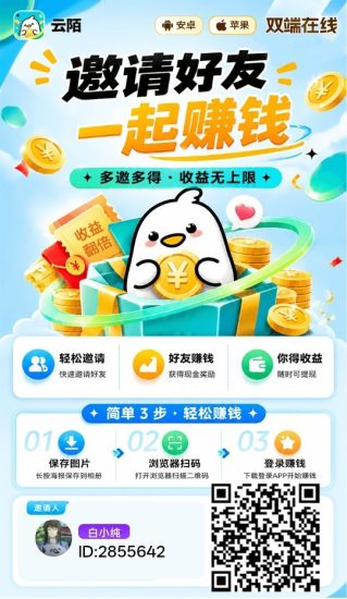 云陌,零撸广赚,新品上线,保底放水中,团队模式-汇一线首码网
