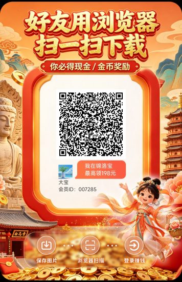 锦洛宝首码刚出！和云创界一个公司的！大放水非常好打！直推8人自动升高级团长！-汇一线首码网