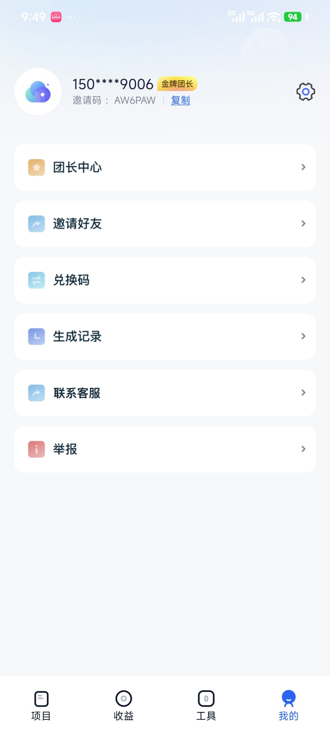 项侠客邀请码2026年最新攻略教程-汇一线首码网