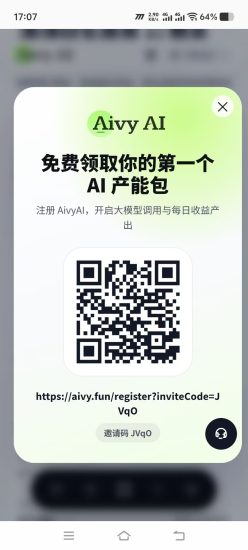 新项目零撸王炸首码刚出一秒（AivyAI ）速度注册下载-汇一线首码网