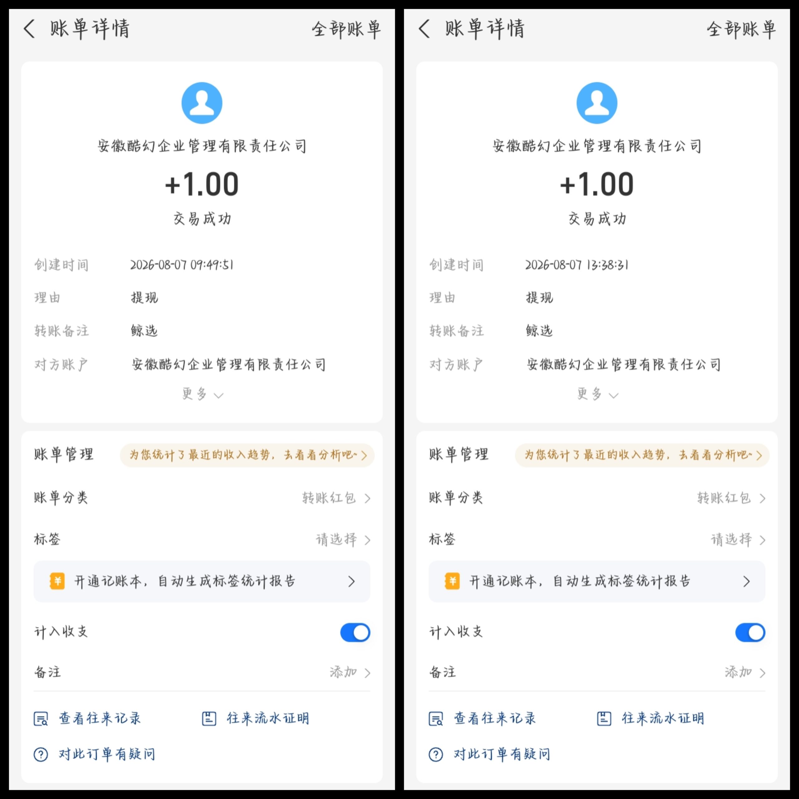 6adccc615620260807194101