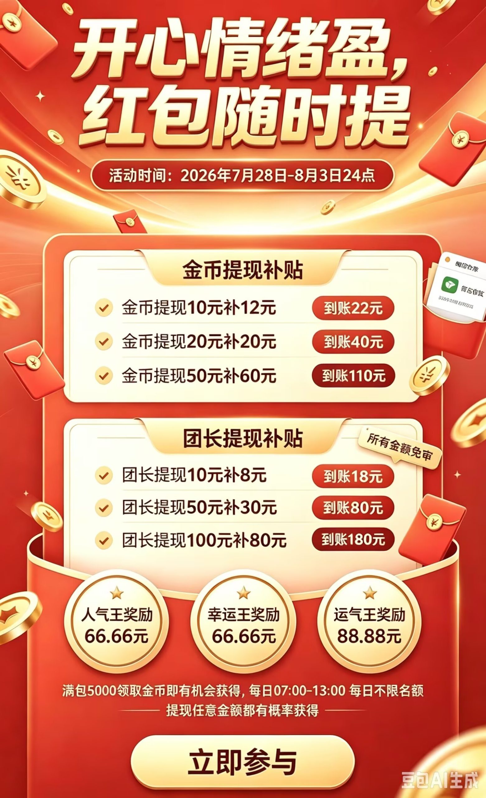 6b35e214da20260801130211