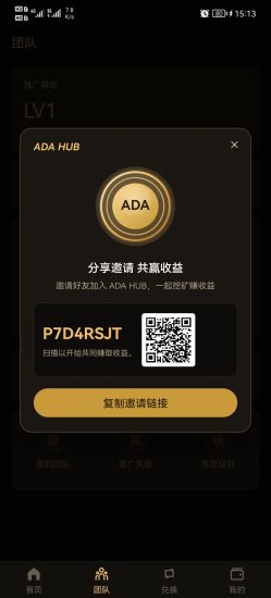 首码ADA爬墙模式 零撸无限Dai扶持5级-汇一线首码网