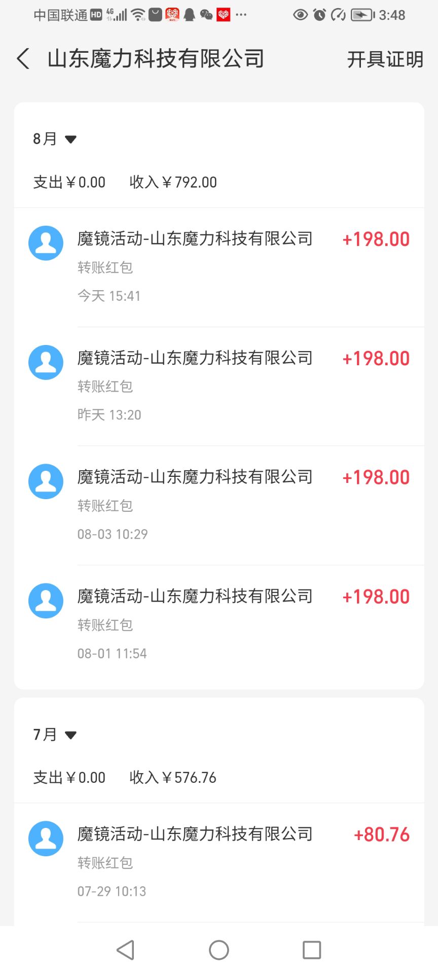 6e11598e6120260808082511