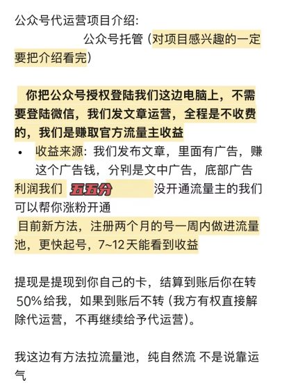 公众号代运营五五分成-汇一线首码网