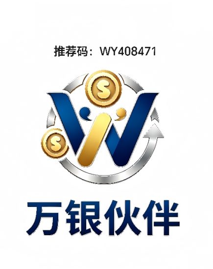 万银伙伴3.0模式 全国招募城市合伙人-汇一线首码网