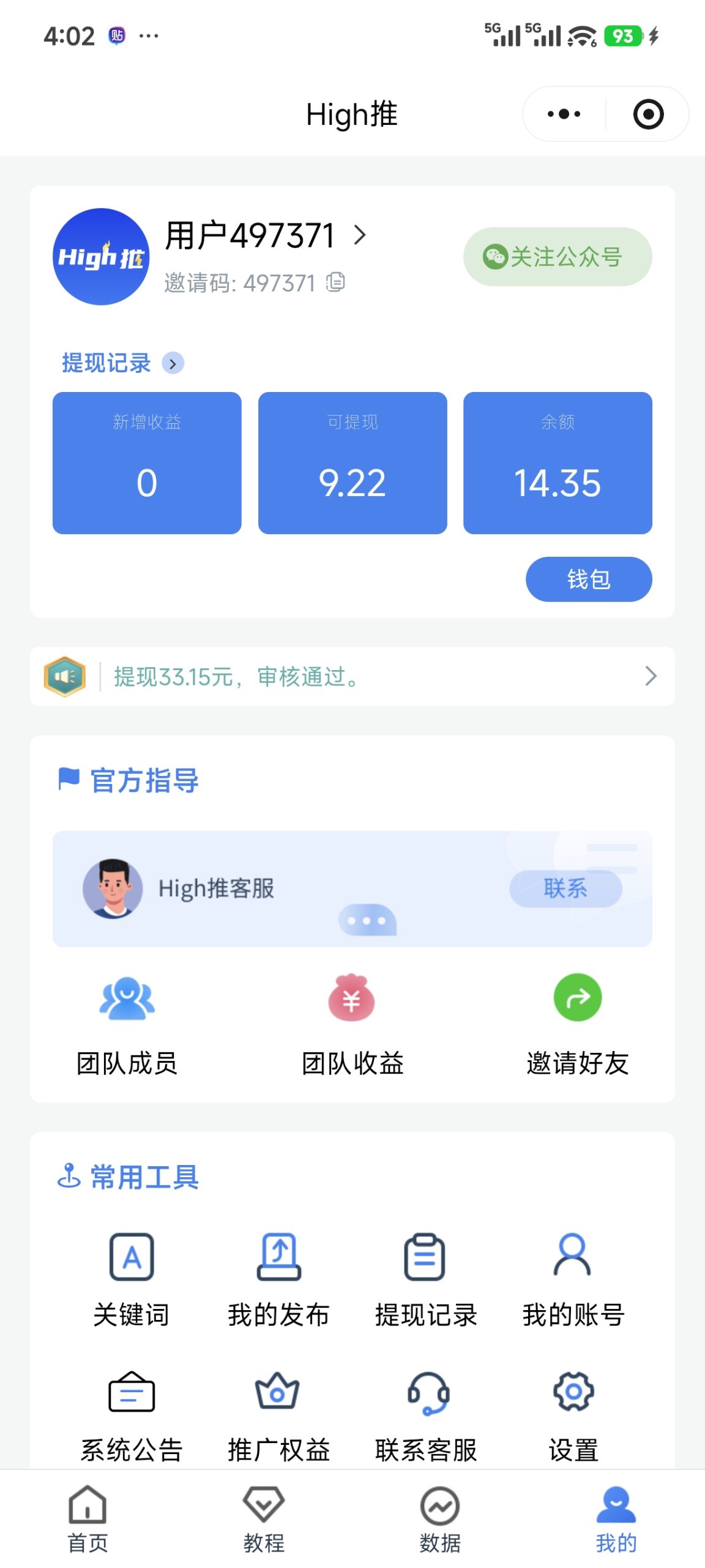 high推官方邀请码高佣网盘项目介绍-汇一线首码网