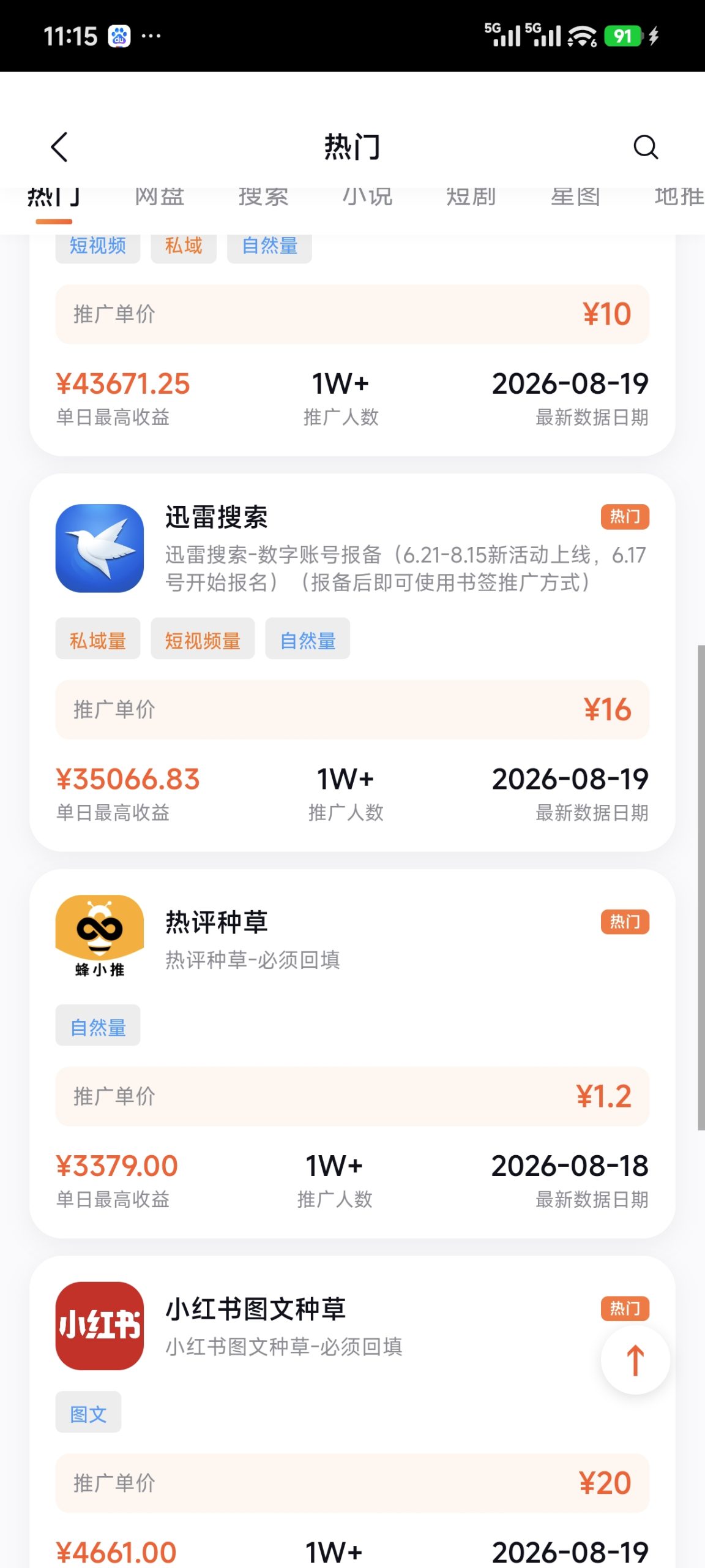 74b002b52920260830140826