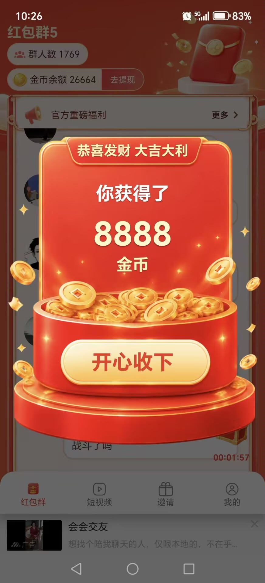 74c838713120260810104505