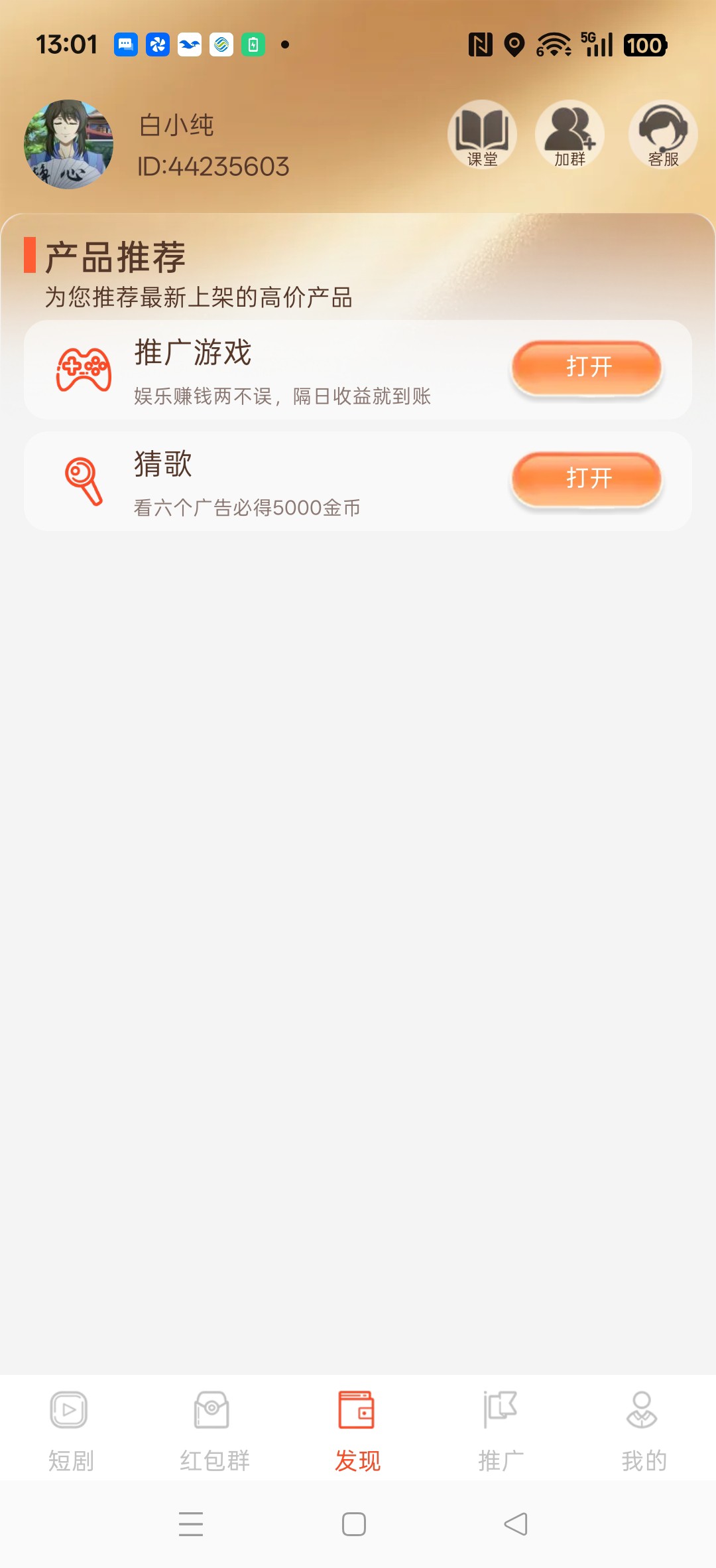 752808426120260831132945
