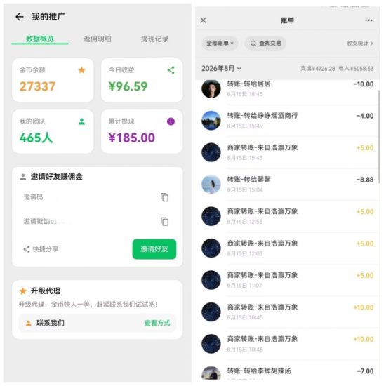 首码浩盈万象零撸全网独家最新看广告,顶包玩法教程,顶级玩法-汇一线首码网