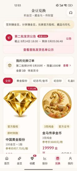 【2026中国黄金·金马传承】-汇一线首码网