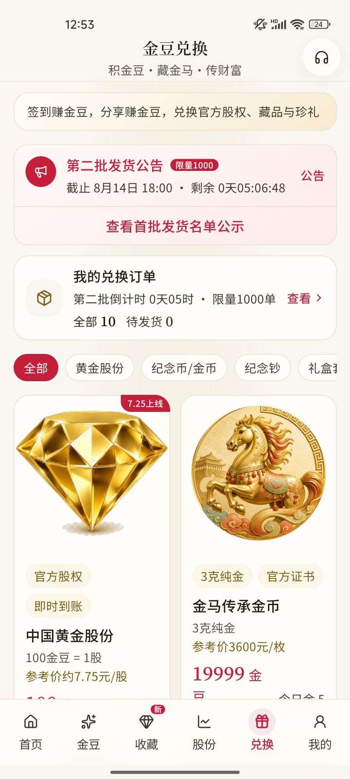 7663c1bdda20260831215307