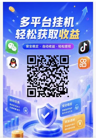 零撸卦机赚，保底收益高，新品上线。 当天收益几十米，全程1分钱不用花，托管自动每天收益-汇一线首码网