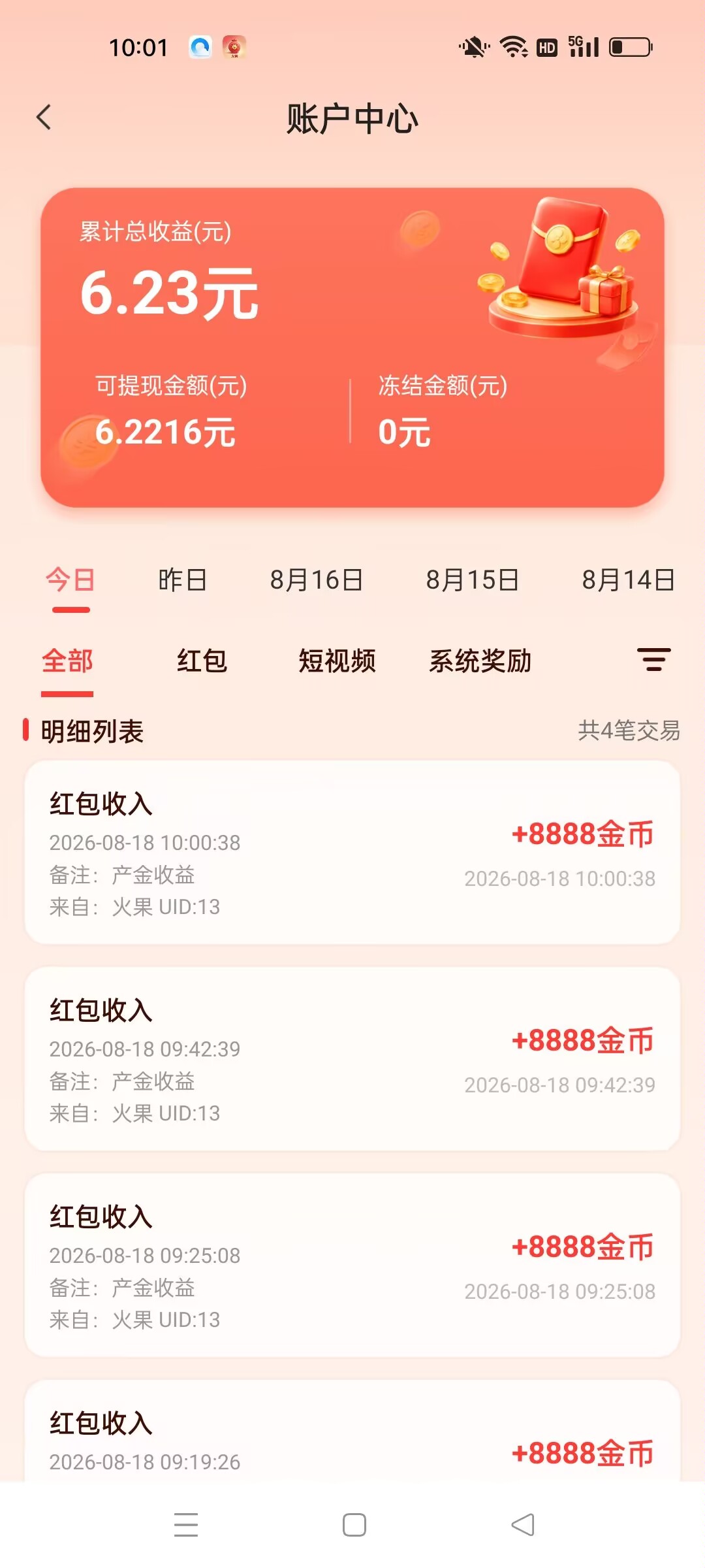 771138713c20260818171508