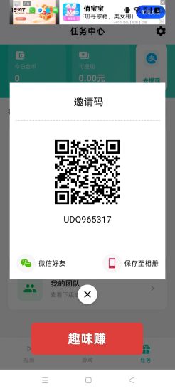 趣味赚,零撸广告赚,保底收益,新品上线。-汇一线首码网