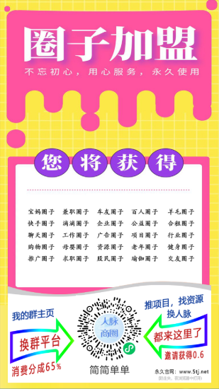 群多多，都是真实用户-汇一线首码网