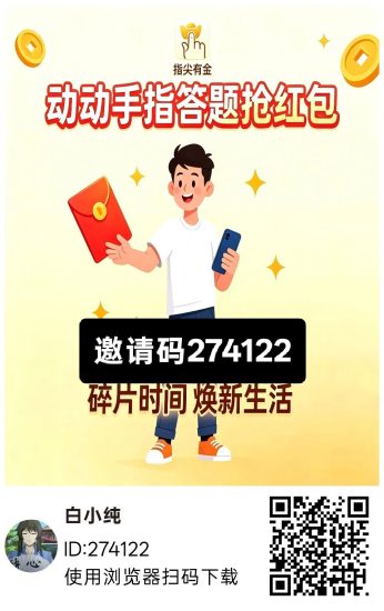 指尖有金,零撸广赚,放水中,保底收益,新品上线-汇一线首码网