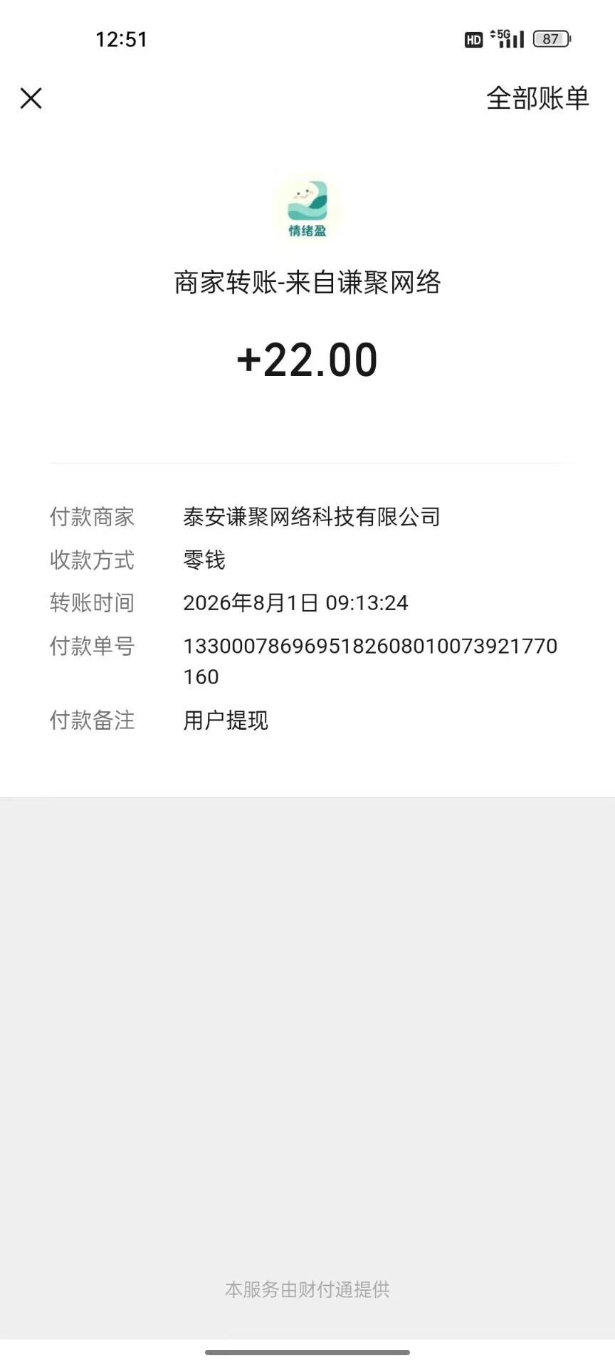 7d86feb62420260801130207