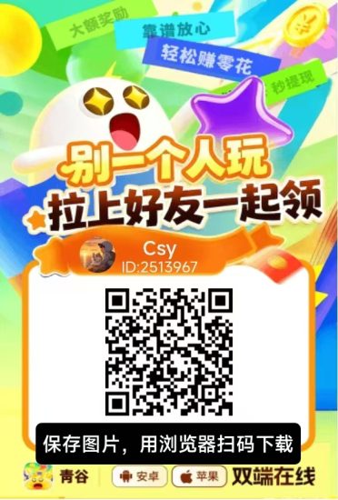 新出青谷长期台子,苹果安卓双端上线,无限撸包-汇一线首码网