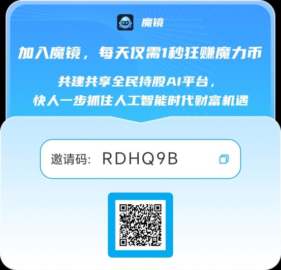 魔力b,免费挖,挖完可以卖,也可以兑换魔力股拿分荭-汇一线首码网