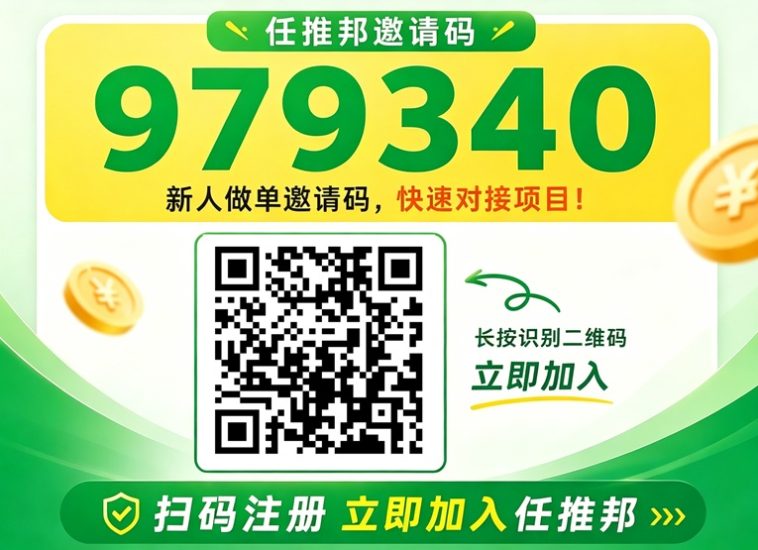 任推邦注册实操技巧:官方邀请码979340附送-汇一线首码网