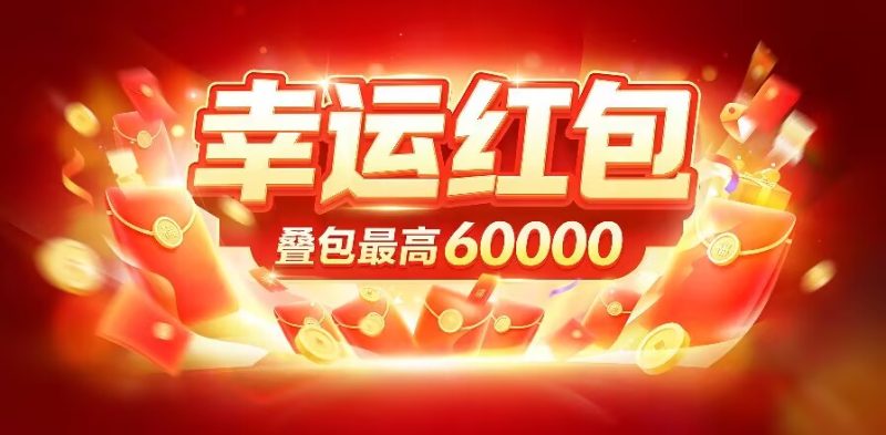 【幸运红包】首码刚出，首创矩阵玩法，推广收益超高！-汇一线首码网