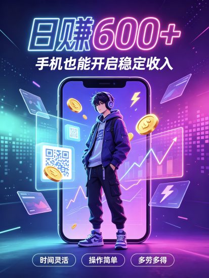 懒人0撸副业!全自动托管躺赚,官方回收秒变现,无套路稳赚-汇一线首码网
