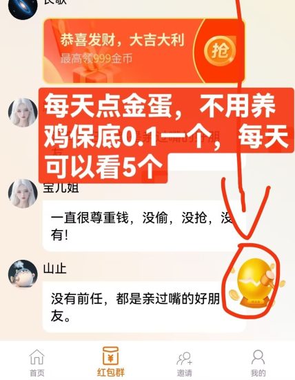山河剑行一个广告保底0.1元不养机-汇一线首码网