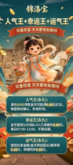 锦洛宝明天首码上线，零撸看广，对接个人和团长。-汇一线首码网