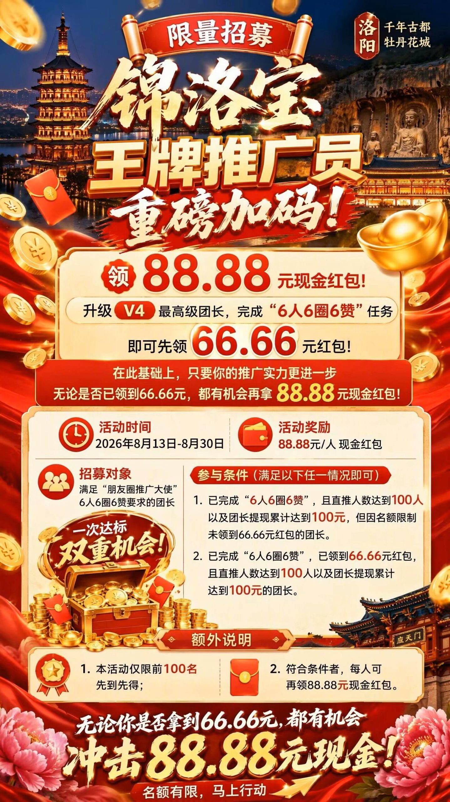 864455fa1a20260812210636