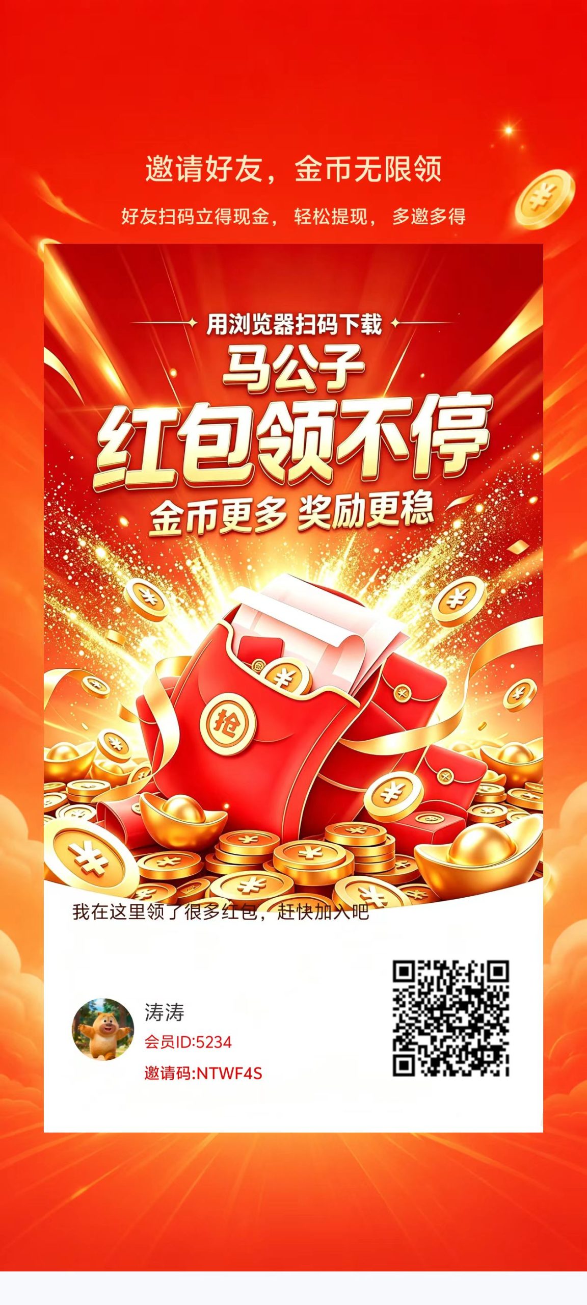 马公子首码,零撸看广赚,内转补贴秒到,6补8,8补10-汇一线首码网