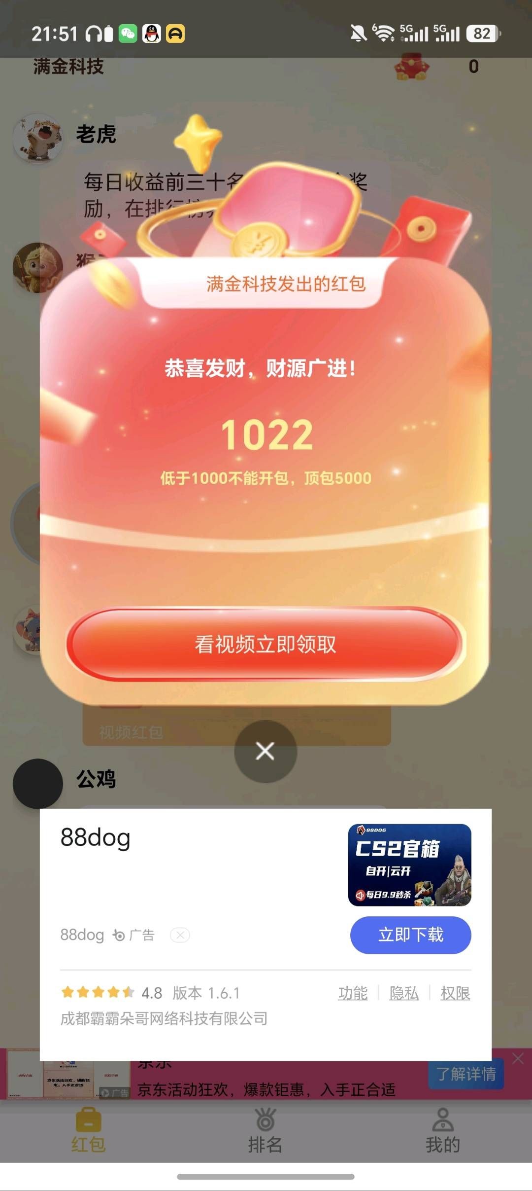 87e8d7a78320260808101240