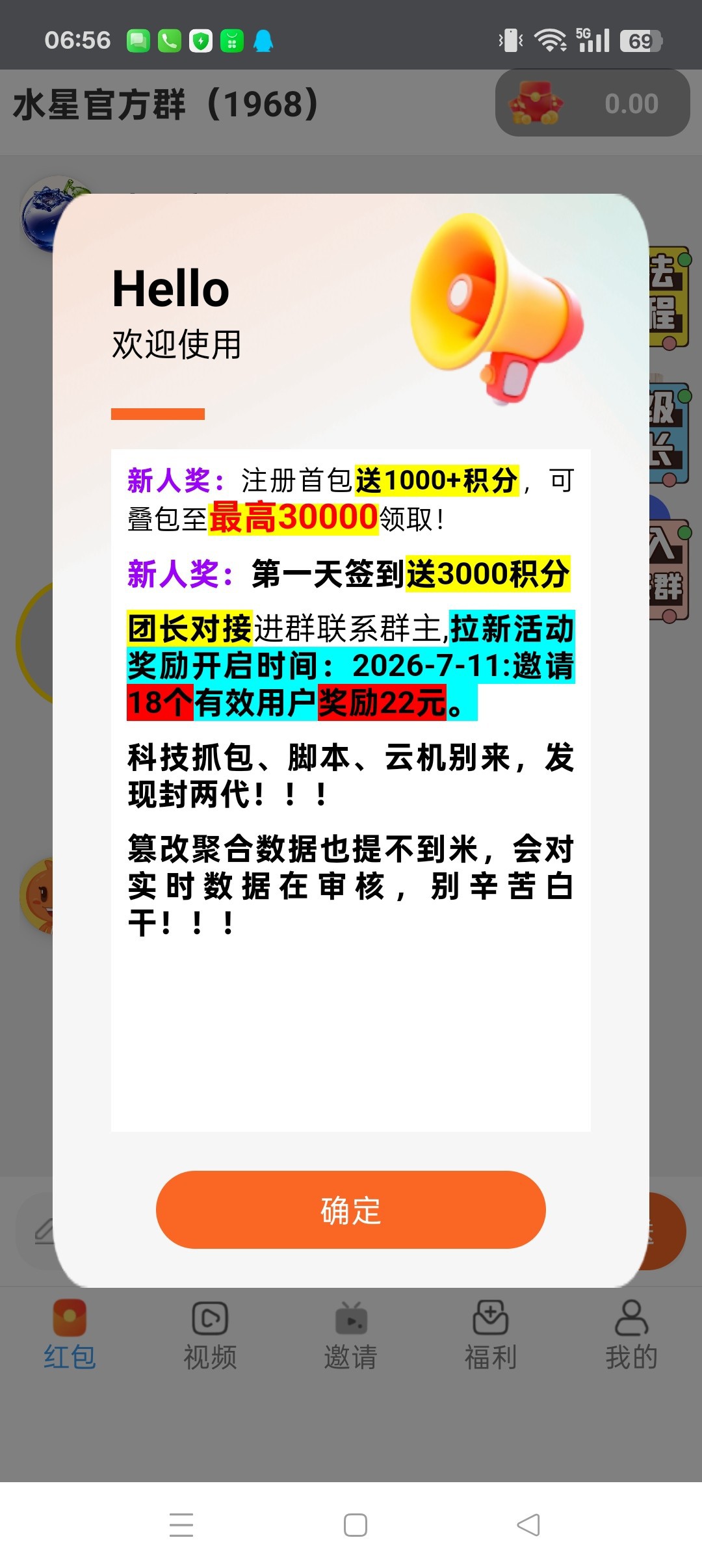 885af7f50620260813071737