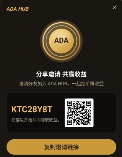 出码一秒【ADA】零撸提现秒到账-汇一线首码网