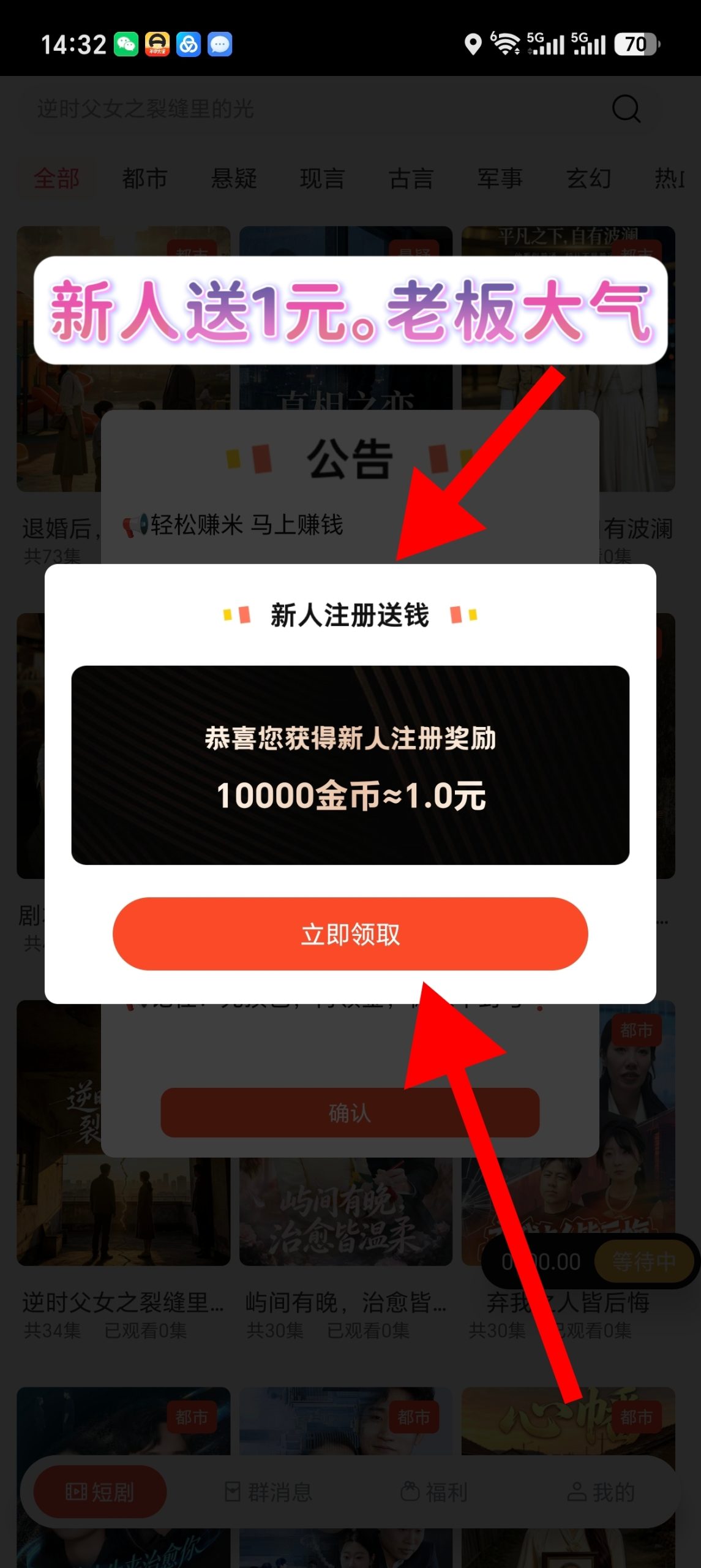 犀牛点金，新品粉宝挂机首码上线 1万金币顶包模式​，最新看广告赚钱-汇一线首码网