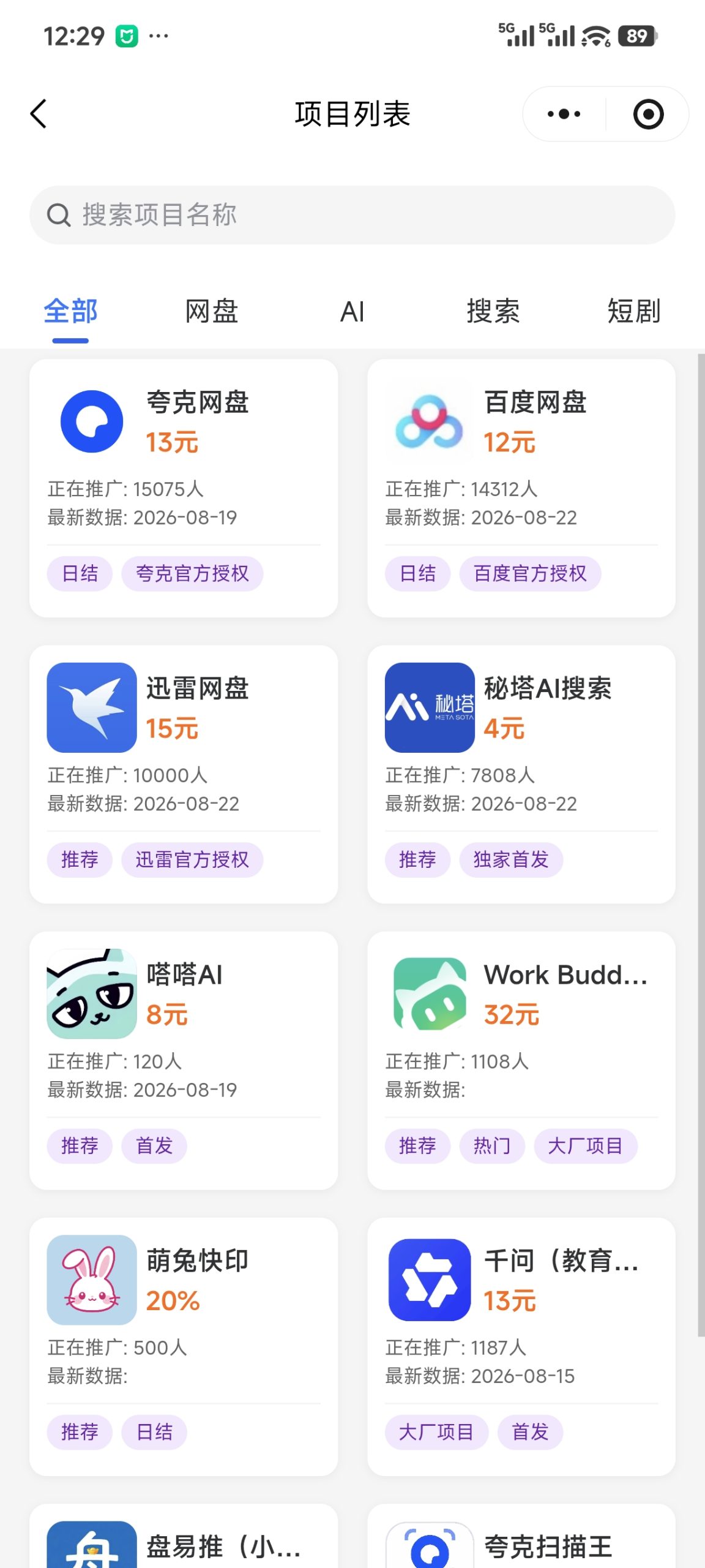 8a83a9908820260825012736
