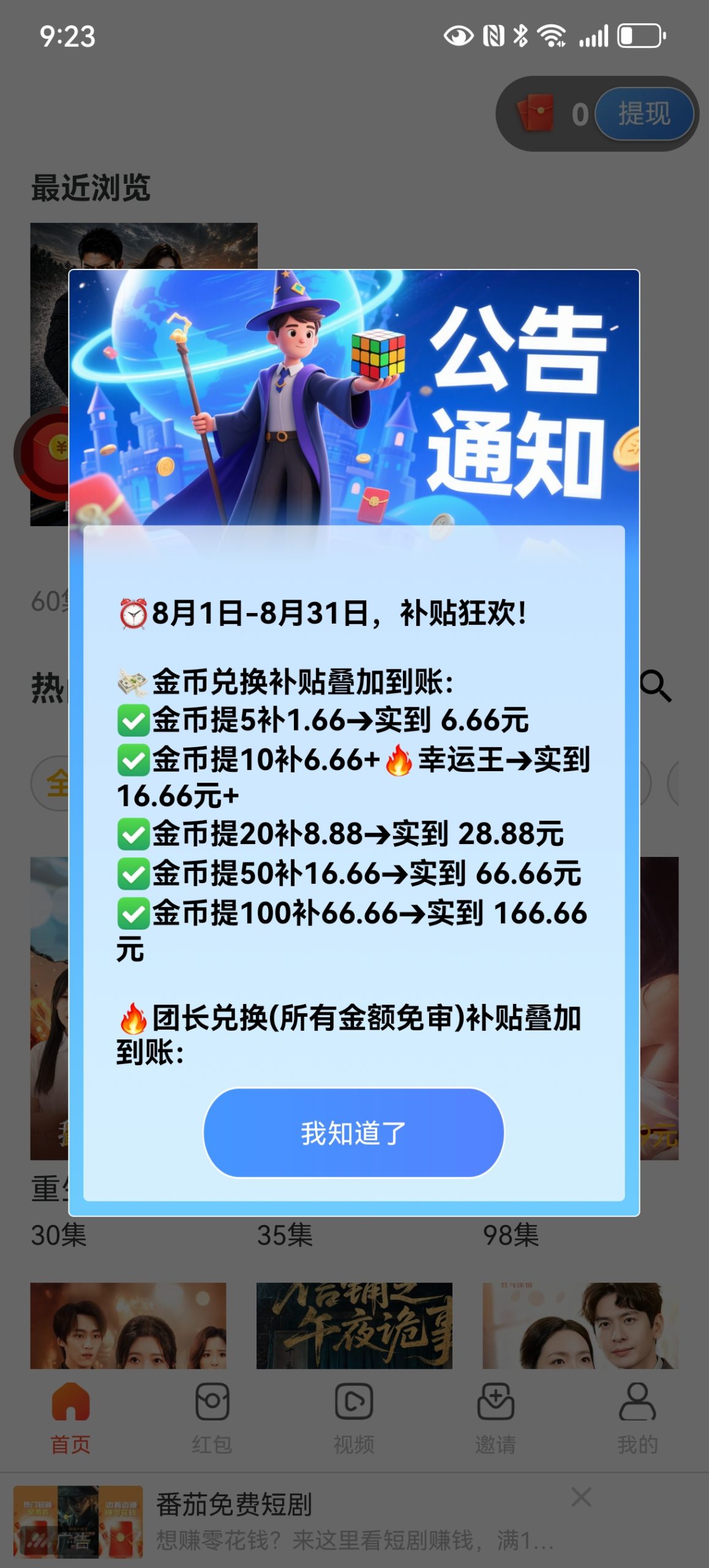 8b9551e54720260807212608