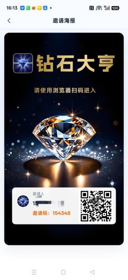 钻石大亨,零撸卦机保底收益,每天点一下签到,新品上线-汇一线首码网