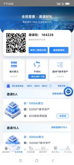 零撸,注册送2元红包-汇一线首码网