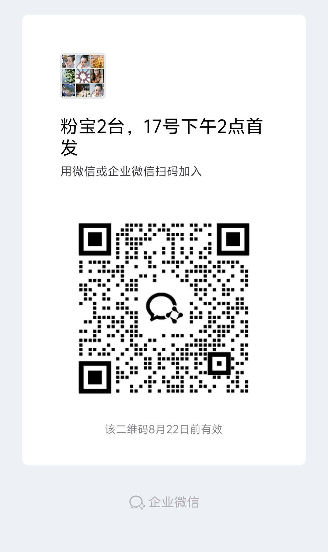 8ffda0b82f20260815080827