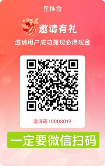 巨靠谱,真的放水啦(星推盒)零撸看广赚,自动涨金b,放水中,新品上线-汇一线首码网